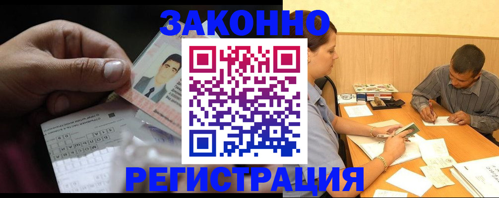 прописка поиск в Бугуруслане