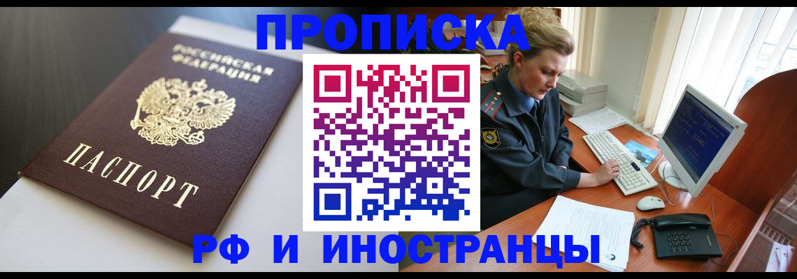 временная регистрация надежно в Бугуруслане