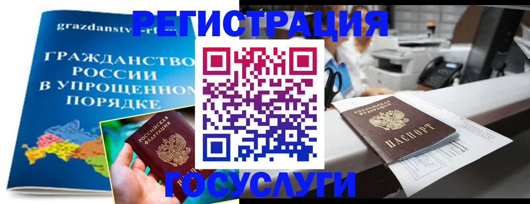 прописка иностранных граждан в Бугуруслане