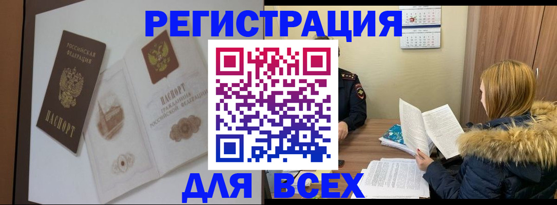 прописка гарантия в Бугуруслане