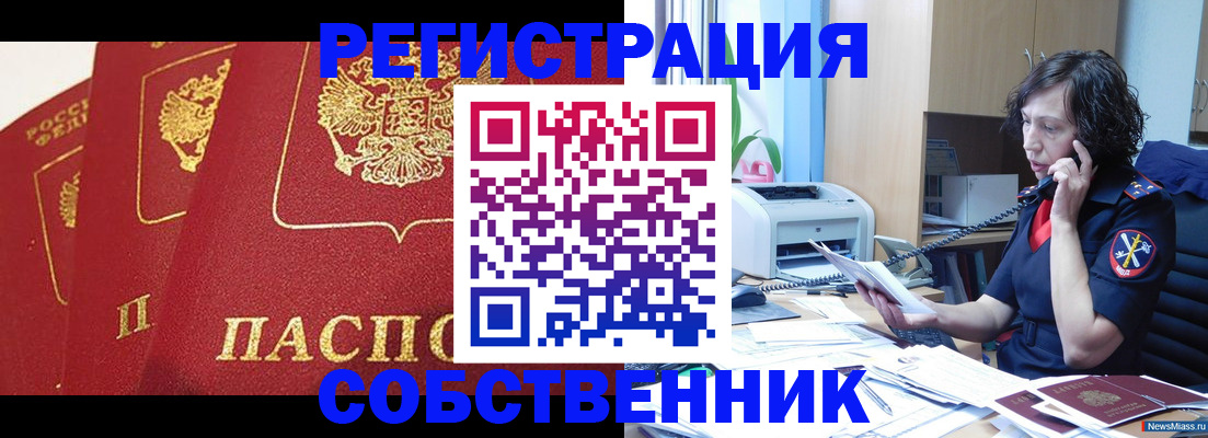 прописка ребенка в Бугуруслане