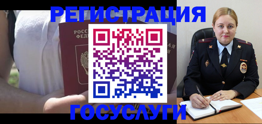 прописка ребенка в Бугуруслане