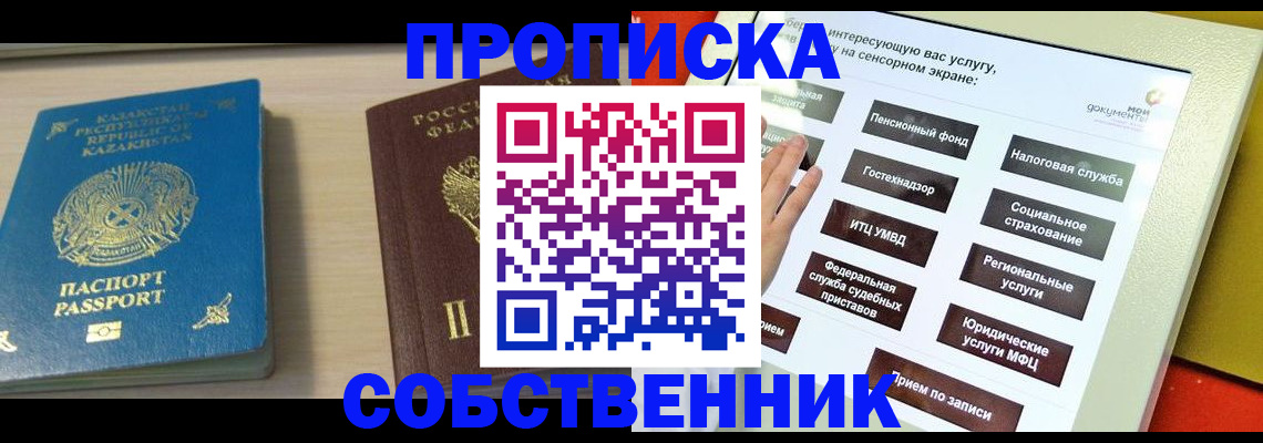 регистрация для дет. сада в Бугуруслане
